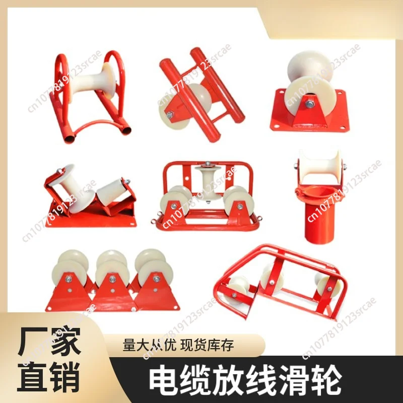 Heavy Duty Cable Roller Pulley for Underground Overhead Wiring Pulling Stringing Tool Conduit Roller Wheel