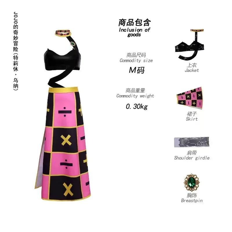 Trish Una Cosplay Costume from JOJO'S Bizarre Adventure Golden Wind, Cute JK School Uniform Set , Anime Halloween Party Outfit