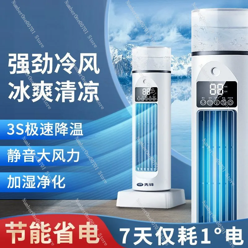 

Air Conditioning Fan, Can Add Water and Ice, Cooling, Three-in-One, Suitable for Bedroom and Office, Ultra-Quiet Desktop Fan