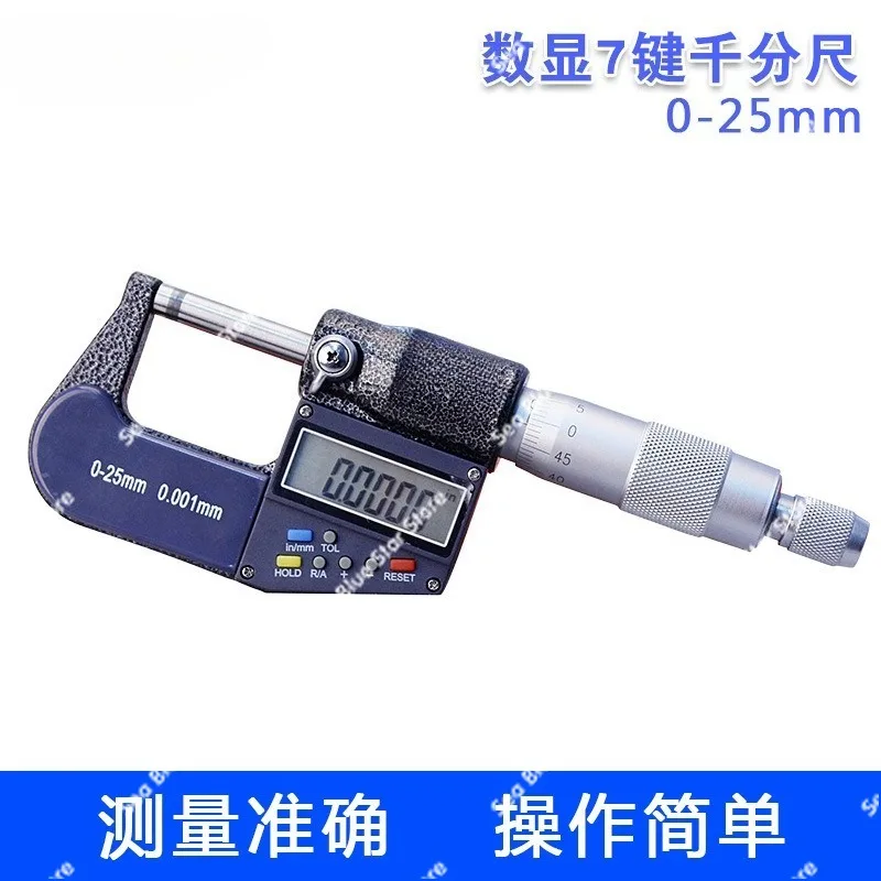 High-precision digital display electronic outer diameter differential card, micron micrometer