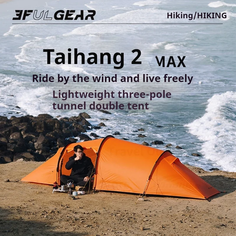 3F Ul Gear Taihang … - image