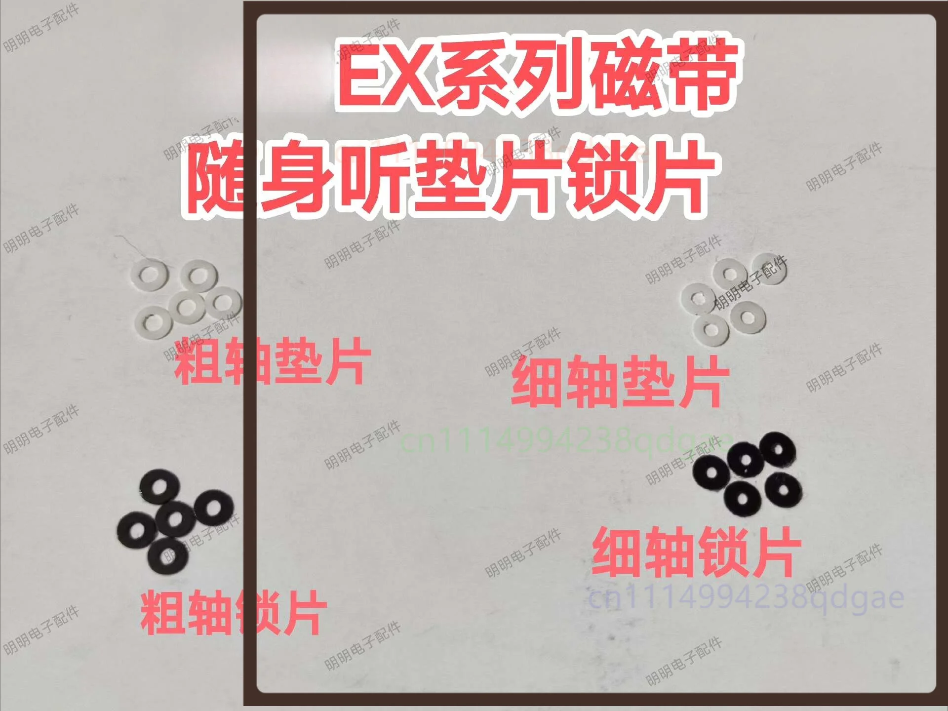 Lock Shim Clip For Sony EX GX FX Series Cassette Walkman Main Shaft Snap Ring Washer Replacement