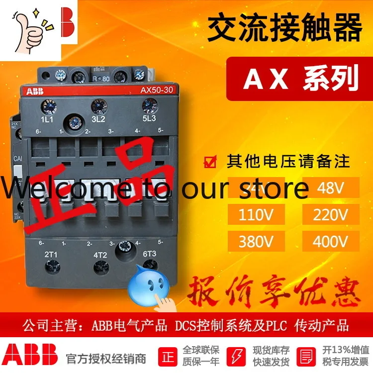 2026 ABB Contactor AX65- 30-11-81 * 24V 50/60Hz 1SBL371074R8111 Original Genuine