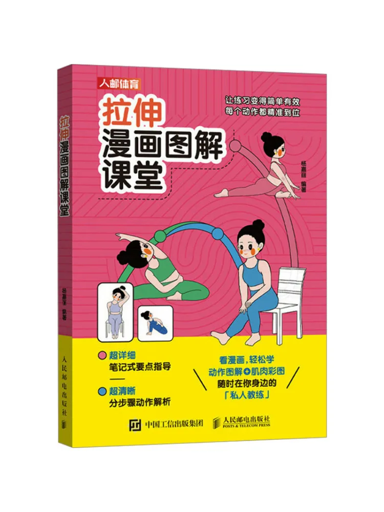 

Книга-Winshare Stretch Comic Иллюстрированный класс