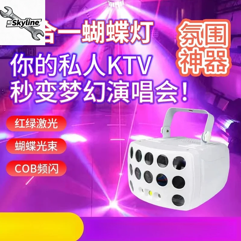 KTV flash ambient light household voice activated laser light butterfly jumping stage light