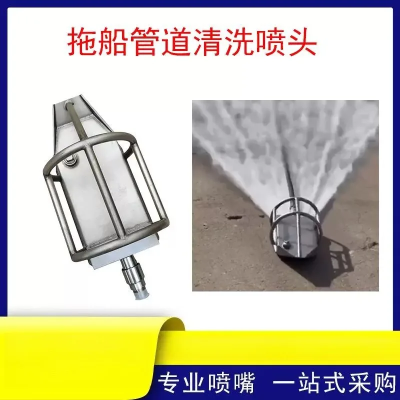 For Stainless Steel Pipe Dredging Cleaning Nozzle Tugboat Type Hauling Sediment Crushed Stone Dredging Mud Boat-shaped Nozzle