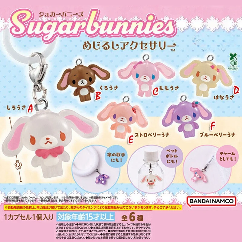 В наличии оригинальные брелоки-подвески Gashapon Sanrio Characters Sugar Bunnies для украшения сумок.