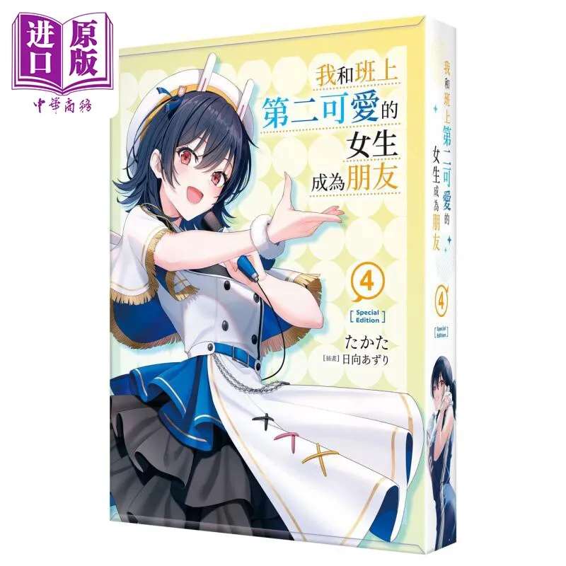 Umi Asanagi Comics Book For Teen & Young Adult The Second Cutest Girl In Class Vol 4 Special Edition Novel