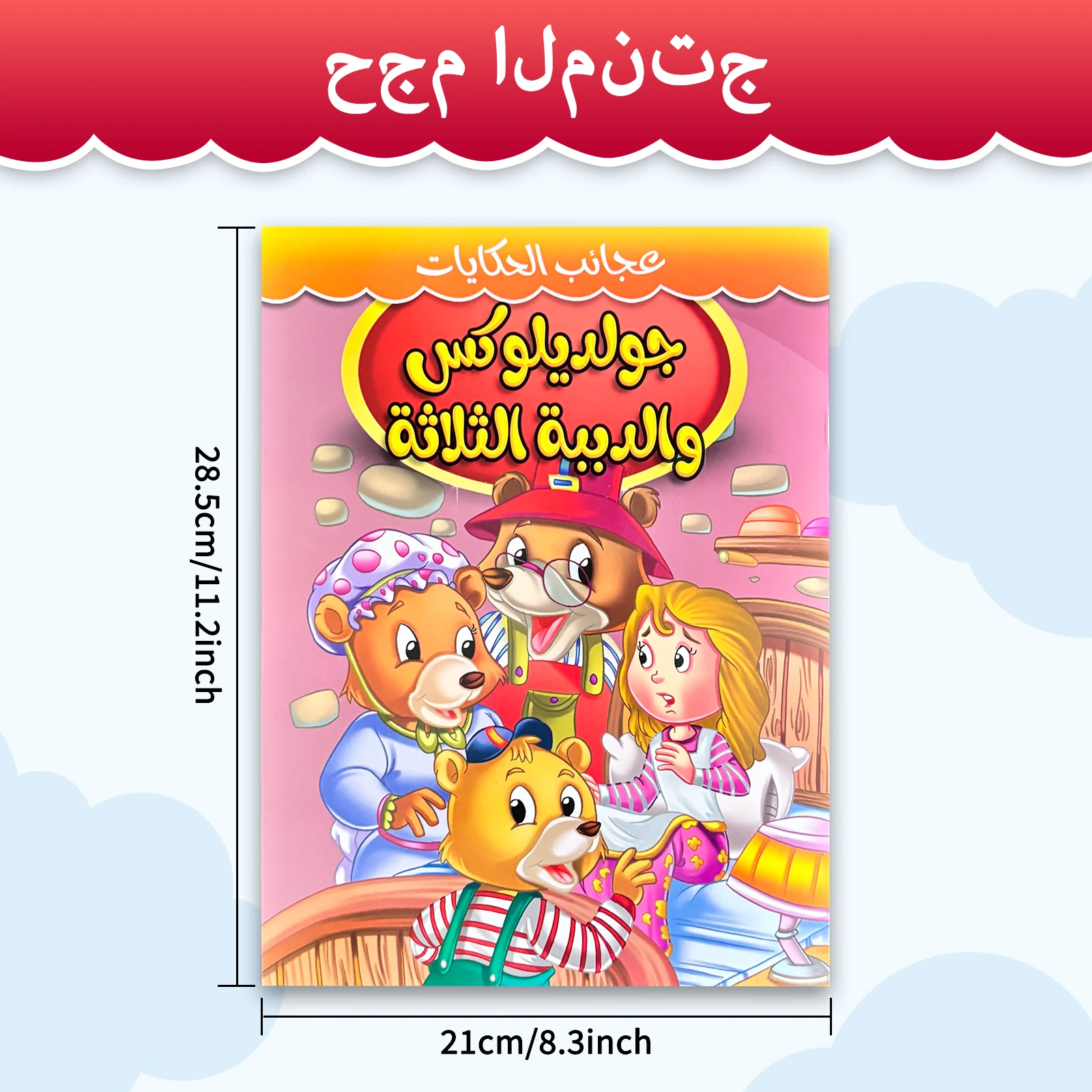 4pcs Children's Arabic Story Book Early Education Picture Book Reading Enlightenment Cognitive Story Toddler Bedtime Story