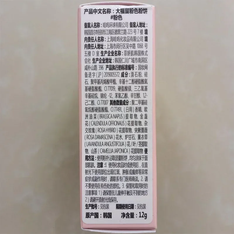 Wlab Cipria in polvere per il viso opaca traslucida Controllo dell'olio Latte di soia Impostazione del trucco Cosmetici coreani a lunga durata impermeabili e resistenti al sudore