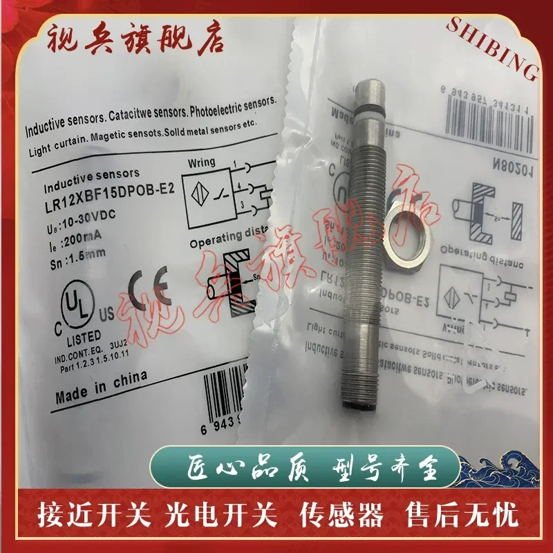 LR14XBF15DPOB-E2 Proximity Switch Sensor for Industrial Automation Applications Brand New in Stock with Quality Assurance