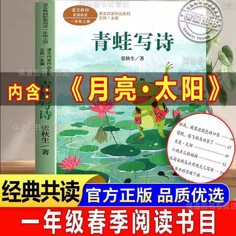 Little Palm Fairy Tales: Illustrated Pinyin Edition, Top Teachers Recommended, Extracurricular Reading for Elementary Students