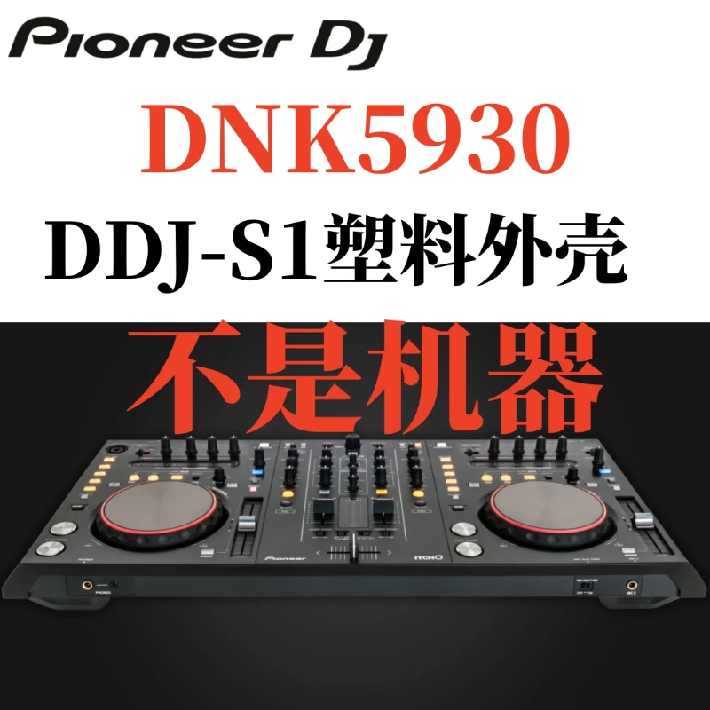 Original Pioneer S1 Plastic Shell DDJ-S1DJ Accessory DNK5630 (excluding Machine, Please Do Not Purchase Without Machine)