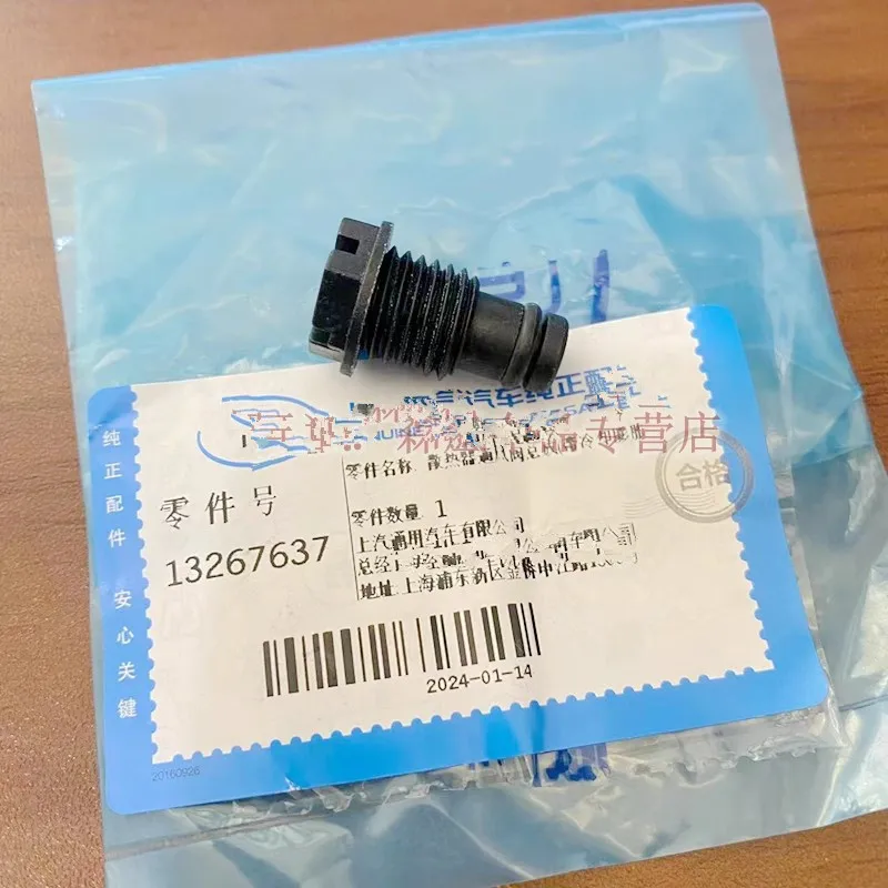 13267637 Applicable to Chevrolet XTS Cruze Yinglang Aiwei Oonkora Chuangku Water Tank Drainage Screw Exhaust Pressure Valve