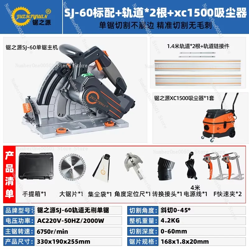 

JZY SJ-60 Brushless Track Saw with Vacuum Cleaner Dust-Free Circular Saw Portable Electric for Woodworking Plasterboard Cutting