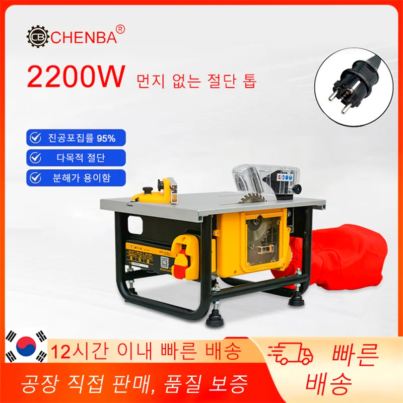 Chenba Multifunctional Dust-free Cutting Saw Small Woodworking Cutting Saw High-precision Cutting Machine Mini Table Saw 