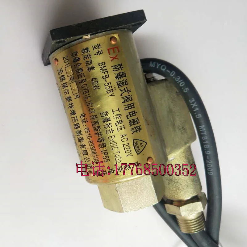 Vô Tích Forsett Chống Cháy Nổ Ướt Van Nam Châm Điện BMFB-40BY BMFB-90GY BMFZ-25BY