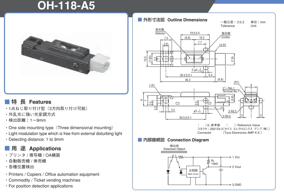 Oh-117-a5 oh-118-a5 oh-217-a anti interference photoelectric sensor gp2a25 optocoupler MY02