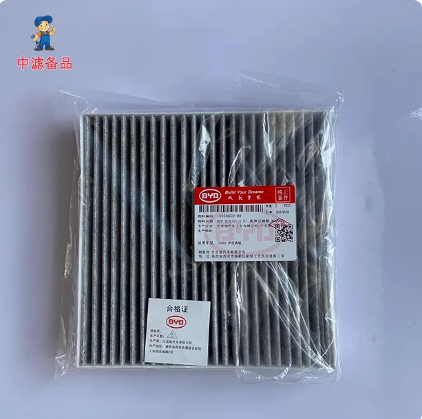 Genuine Cabin Air Filter for BYD Yuan PRO / Song Classic Edition - High-Efficiency Activated Carbon