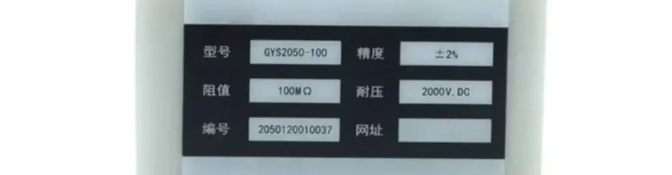 

2000VDC Industrial-Grade Sealed Variable Resistor DC Resistance Box Adjusts Variable Resistance Values ​​from 1 To 1000MΩ