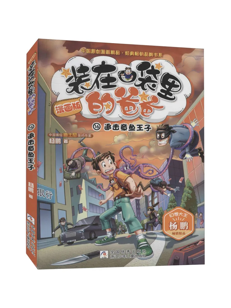 

Книга-Winshare Погоняйте принцу осьминога