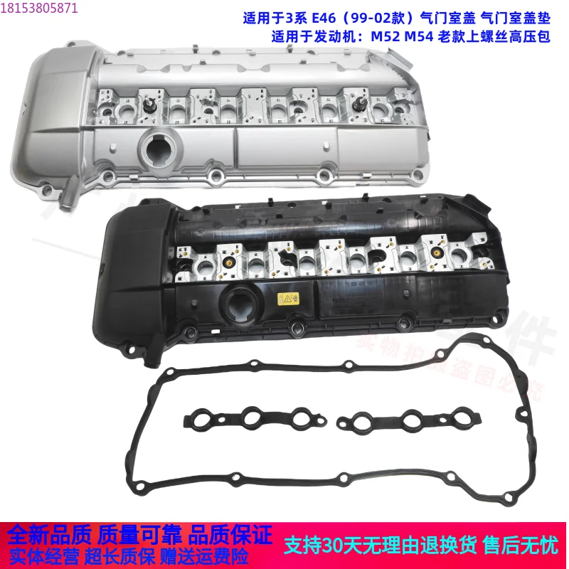 

Подходит для крышки клапана E46 серии 325 Крышка клапана 330, прокладка крышки клапана 323 M54