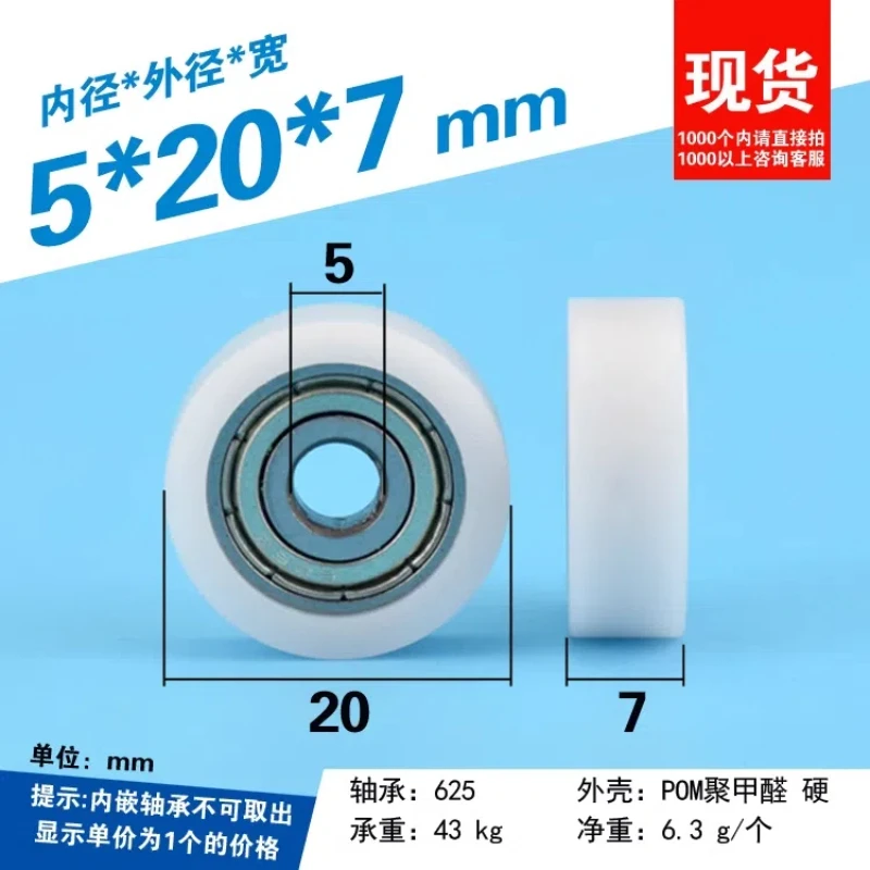 1Pc M5x20x7mm external thread bearing coated with POM engineering plastic BS62520-7 C1L6 drawer display cabinet guide wheel