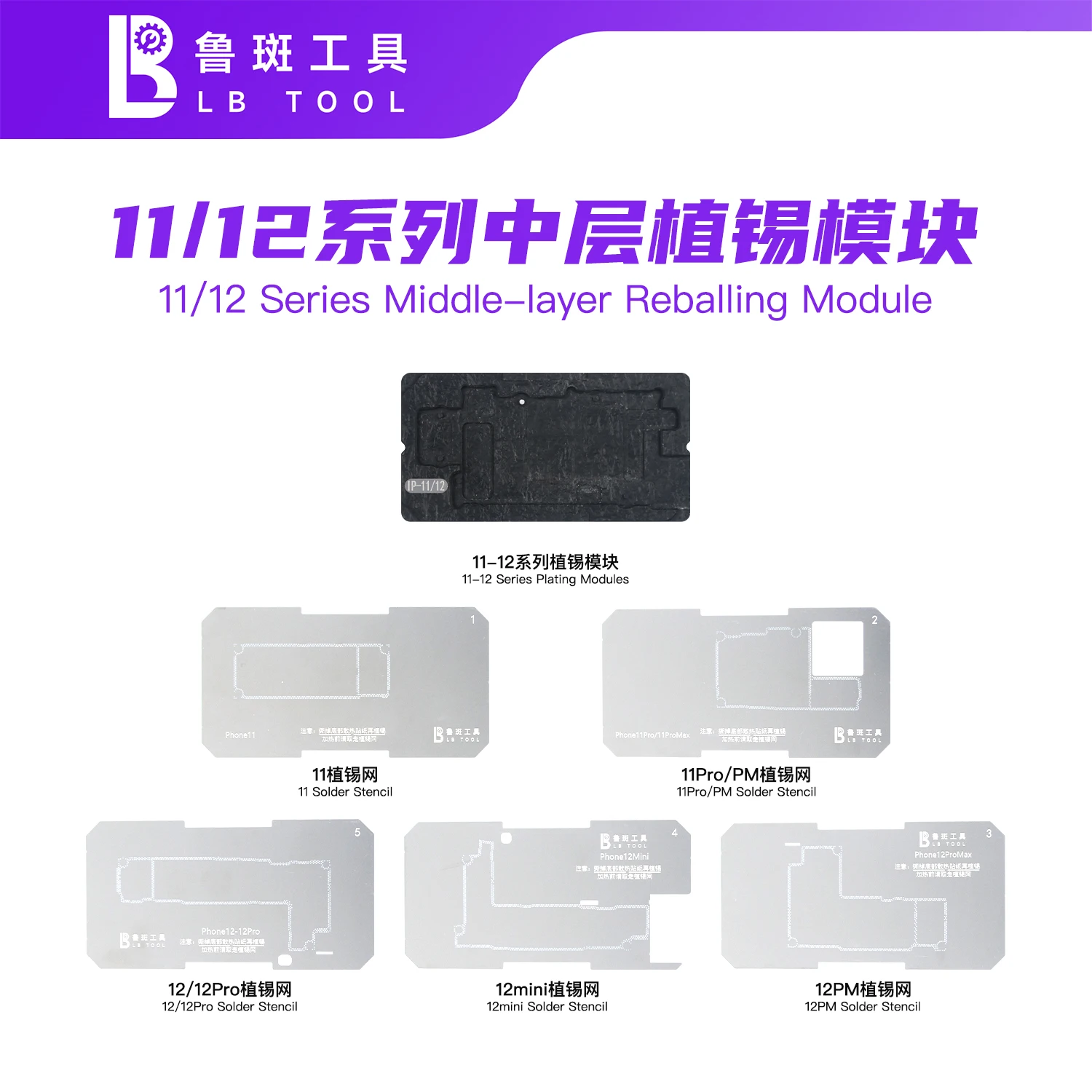LB Middle Layer Reballing Stencil BGA Soldering Fixture For iPhone 11 12 13 14 15 16 17 Pro Max Motherboard Tin Plant Tool