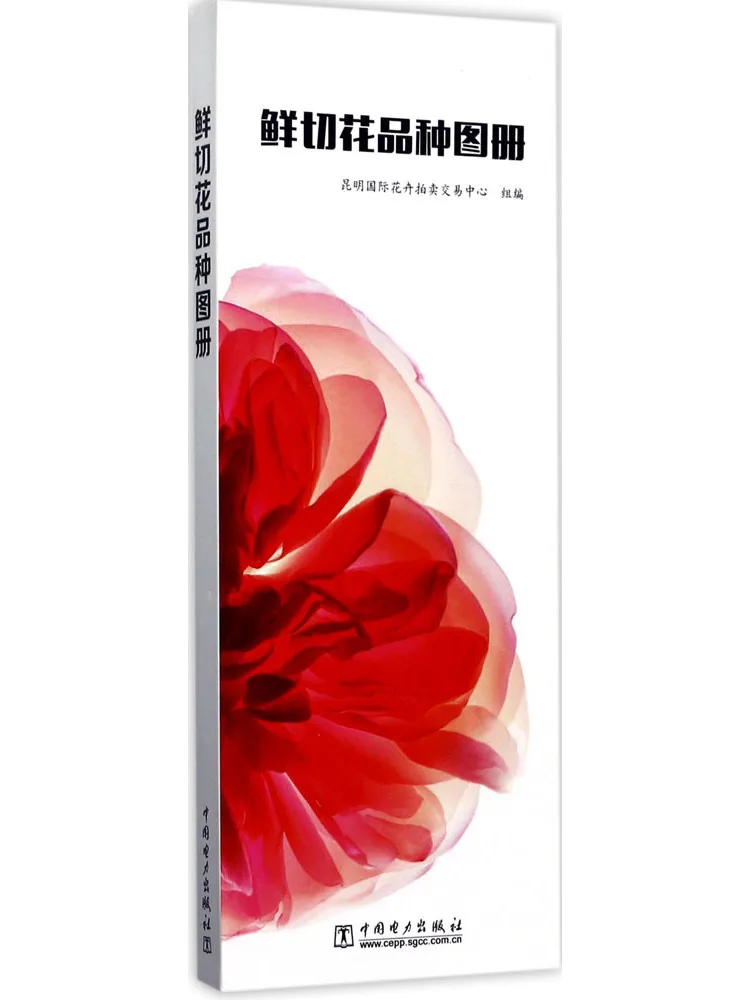 

Book-Winshare Fresh Cut Flower Variety Album