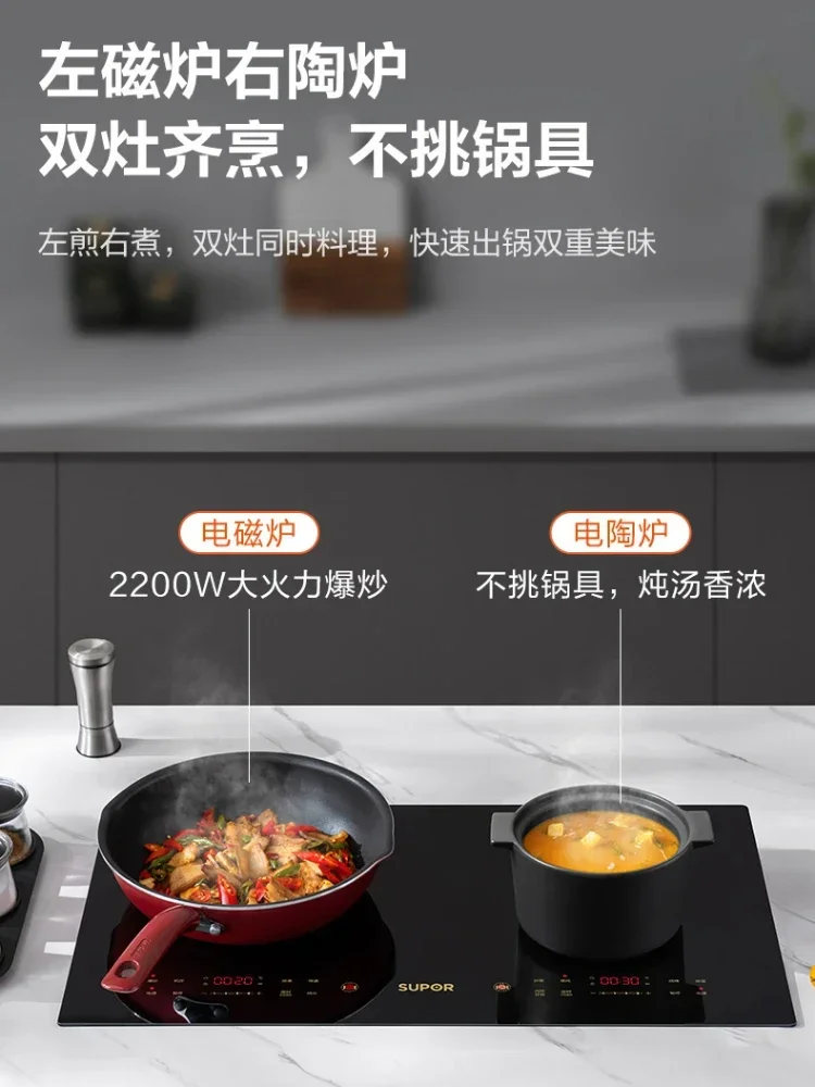 Supor Induction Cooking High Power Dual Cooker Integrated Multi-function Electromagnetic Cooker Induction Cooker