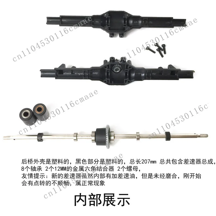 Suitable for 12428 12423 upgraded rear straight bridge gearbox assembly metal rear differential non-original