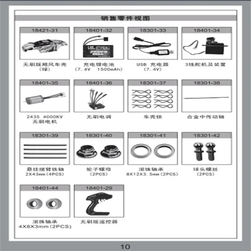 HS 18421 HS18421 1/18 RC 자동차 예비 부품 섀시 범퍼 쇼크 타워 쉘 타워 링크 스티어링 액세서리, 타이어 스킨 등