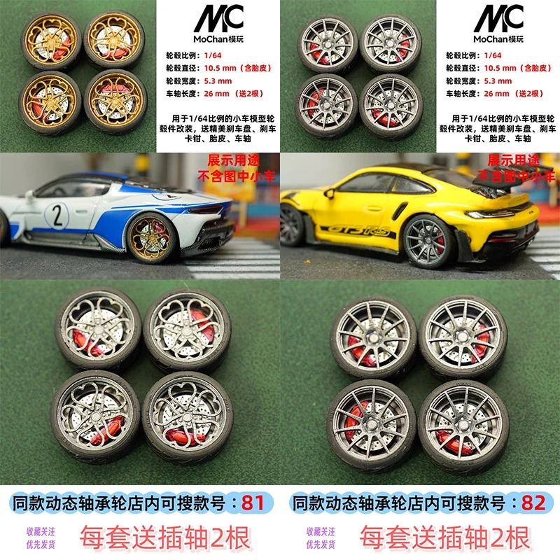 

Модифицированная колесная ступица 1/64, 10,5 мм, лимитированная серия ко Дню святого Валентина, аксессуары для модификации моделей автомобилей, колесо с динамическим подшипником