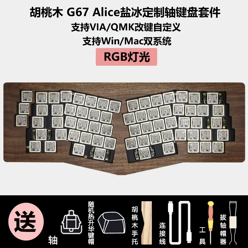 GX67 アリスメカニカルキーボードキットカスタム 67 キー
