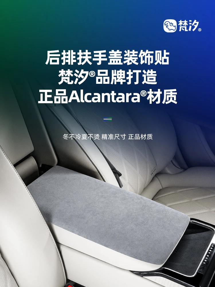 For Stelato S9 Alcantara Rear Armrest Cover Decorative Sticker