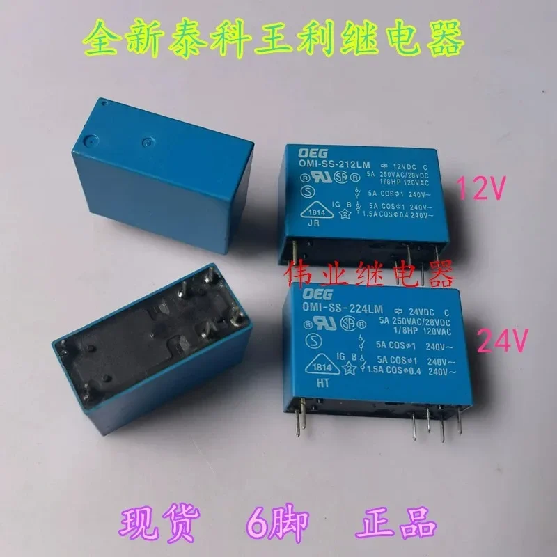 

（Brand-new）1pcs/lot 100% original genuine relay:OMI-SS-212LM 12VDC OMI-SS-224LM 24VDC 6pins 5A