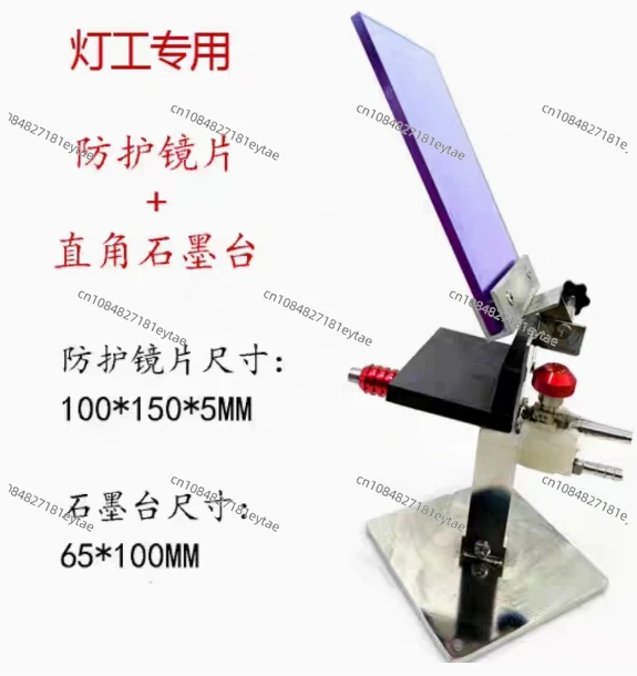 

Lamp worker's special burned glass protective lens right angle L-shaped graphite table