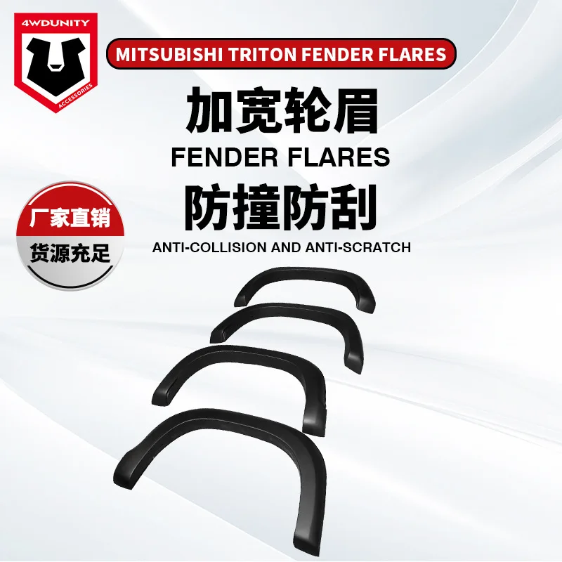 

Подходит для модифицированных бровей Mitsubishi MITSUBISHI TRITON L200 2019 + FLARE FENDER