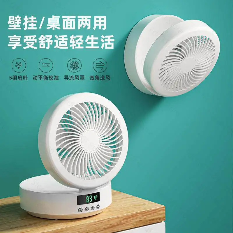 Intelligent voice circulating fan desktop folding fan dormitory special charging portable shaking USB fan