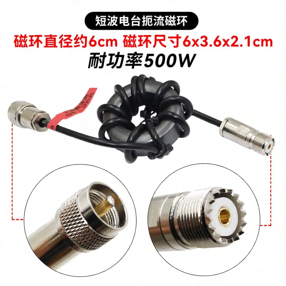 1 1 Current Balun For Shortwave Antenna HF Radio Choke 1 8 54MHz Signal Filter Interference Equipment