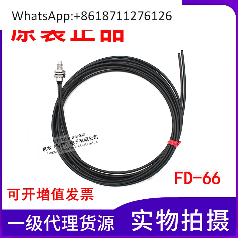 يحل FD-66 محل مستشعر الألياف الضوئية الانعكاسي المنتشر FD-65/FD-63 M6