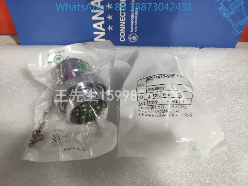 New original seven-star scientific connector, NCS-4412-SPM