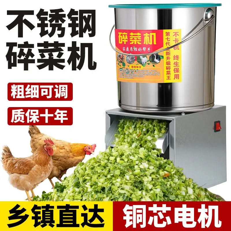 breeding vegetable cutter duck goose pig household multi-function electric vegetable stainless steel beater barrel commercial