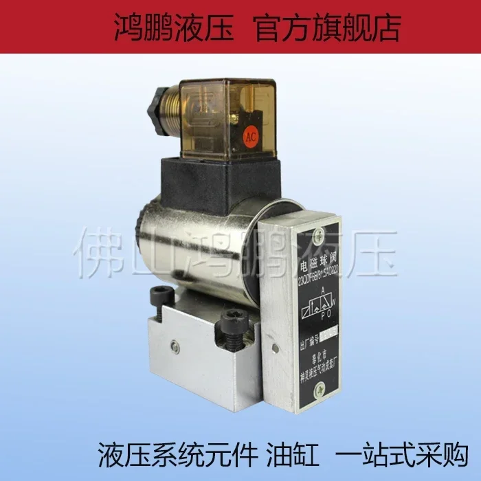 Two-position three-way hydraulic solenoid ball valve reversing valve 23QDF6K/31.5E24 23QDF6B/315E220