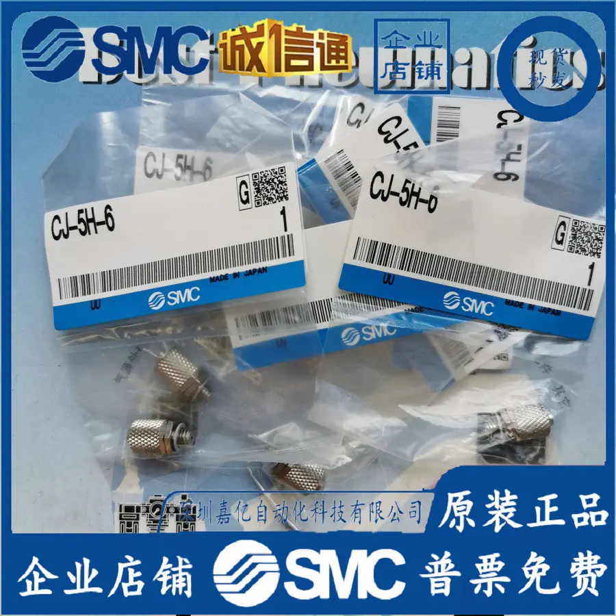 2025 CJ-5H-4 CJ-5H-6 Новый оригинальный SMC, разъем, точечный