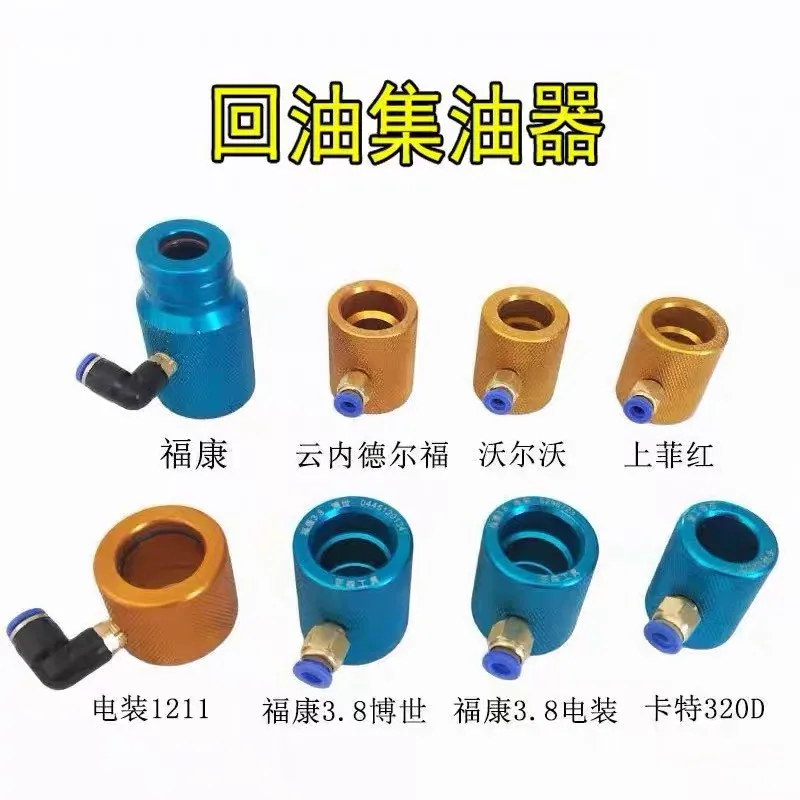 

Diesel Common Rail Injector Internal Fixture Clamp Oil Return Collector Repair Tools for CAT 320D DENSO 1211 BOSCH DELPHI VOLVO