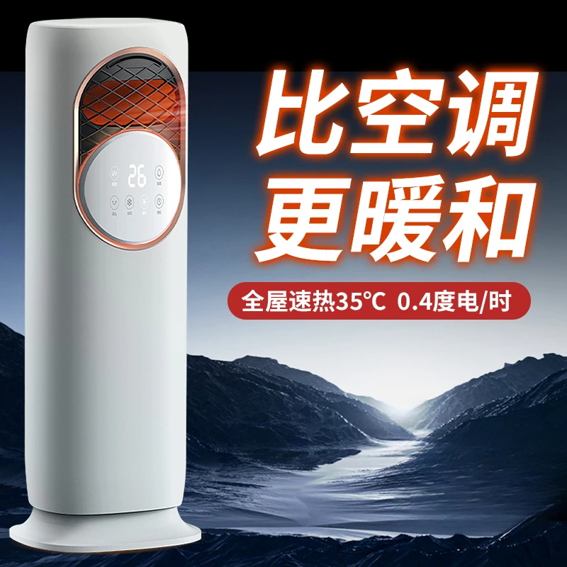 Heater household energy saving heating winter hot and cold mobile small air conditioner artifact oven bathroom heater