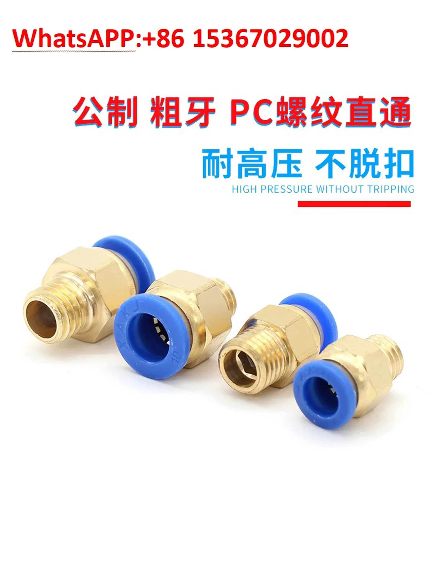 10PCS Mold trachea pneumatic quick plug connector metric thread through PC6/8/10-M6/M8/M10/M12/M14