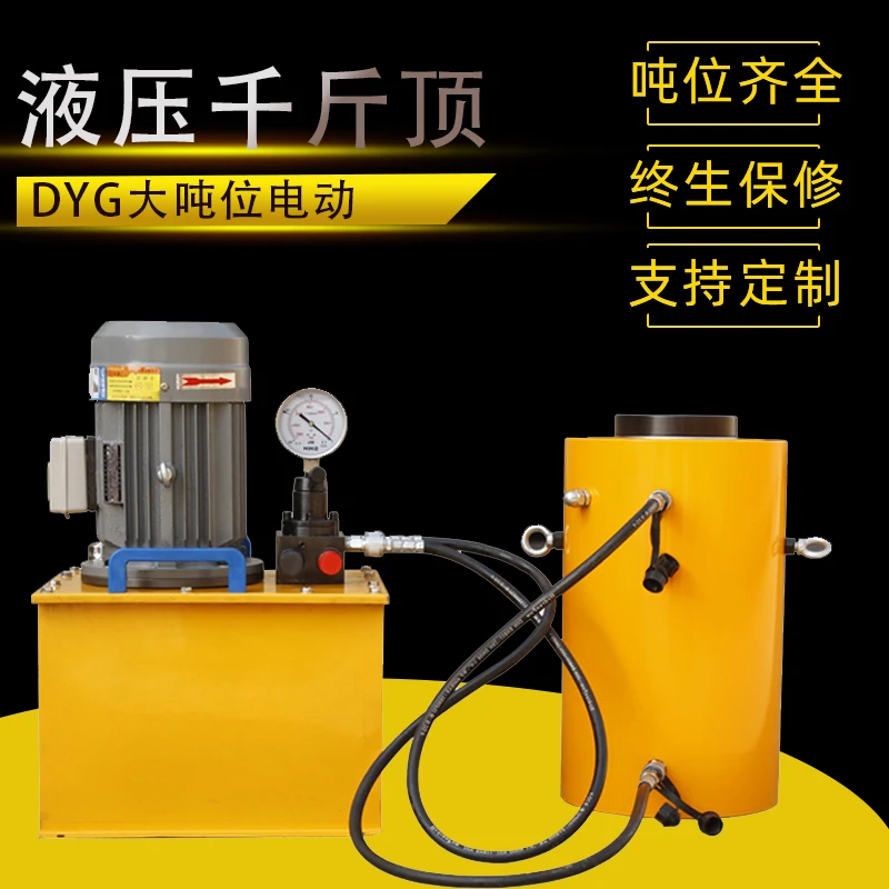 Electric hydraulic jack separation type vertical double acting large tonnage 50t100T200 ton electric pump manual pump