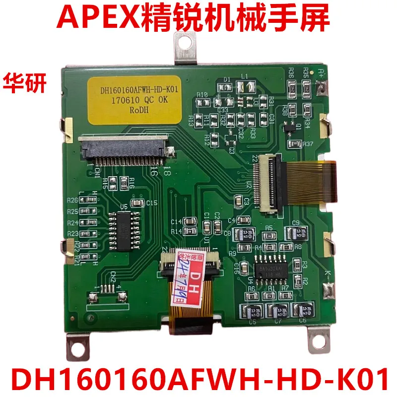 

Для дисплея элитного робота APEX SH160160A SH160160AFWB-HS-K01 SG160160C